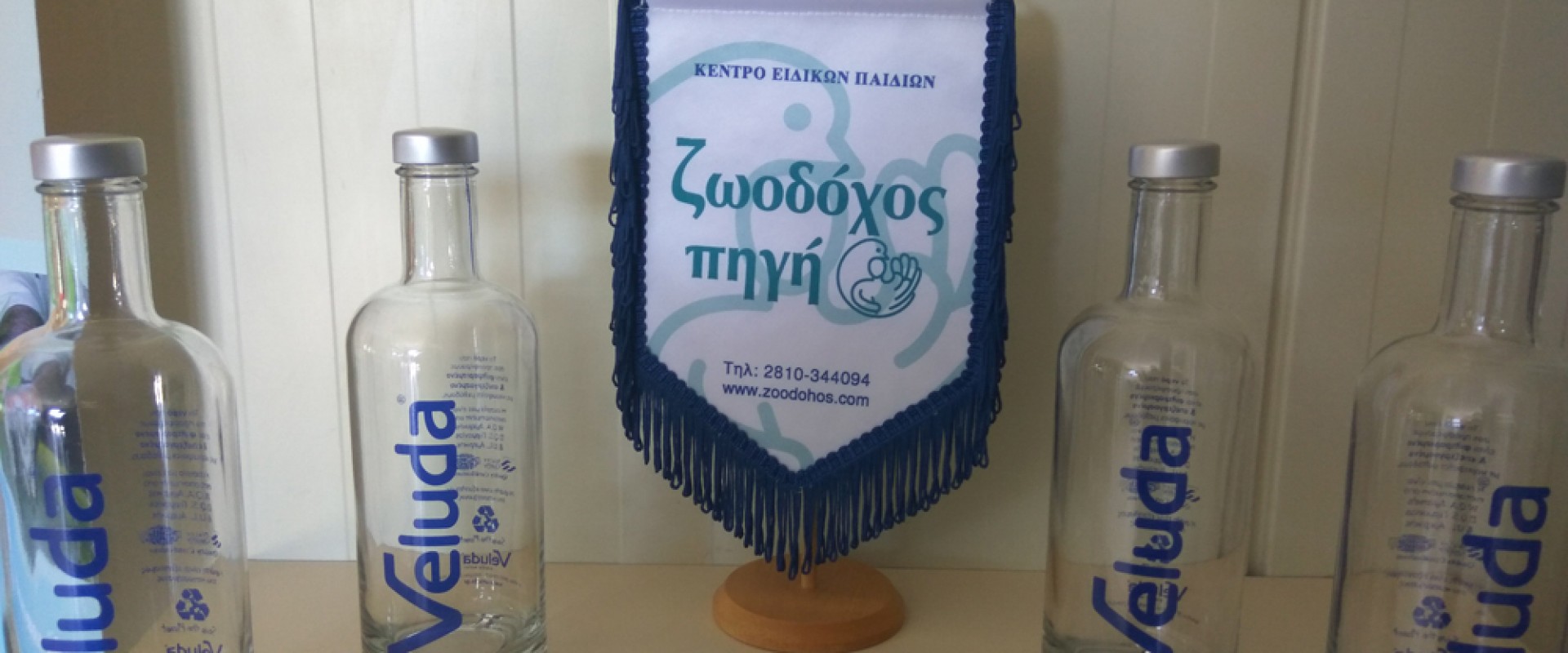 Δωρεά φίλτρων νερού Veluda στην Ζωοδόχο Πηγή